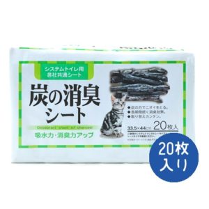 常陸化工　システムトイレ用　炭の消臭シートの商品画像