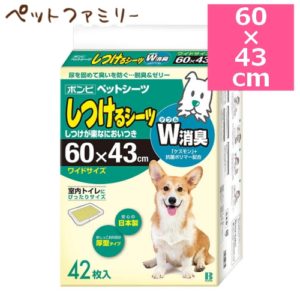 ボンビアルコン (Bonbi) しつけるシーツ W消臭 ワイド 42枚入の商品画像