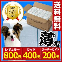 山善（YAMAZEN）お徳用使い捨てペットシーツの商品画像