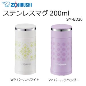 象印　ステンレスマグ　200ml　SM-ED20　WP・パールホワイト 家事用品 容器・ストッカー・調味料容器 ab1-1078204-aの商品画像